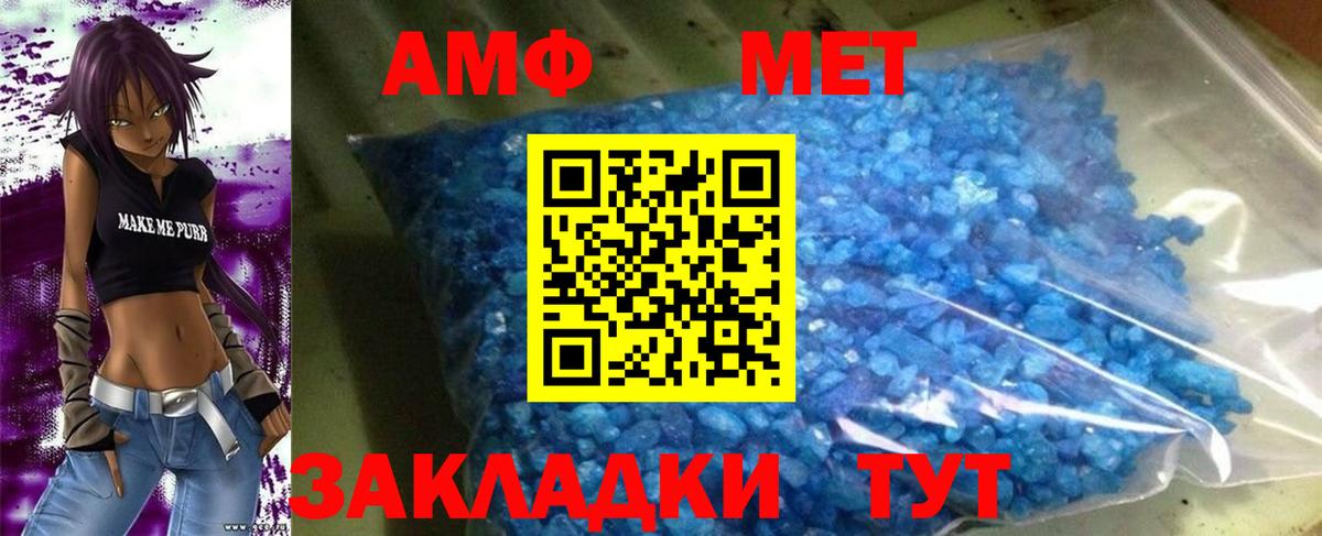 Amphetamine 97% Кубинка