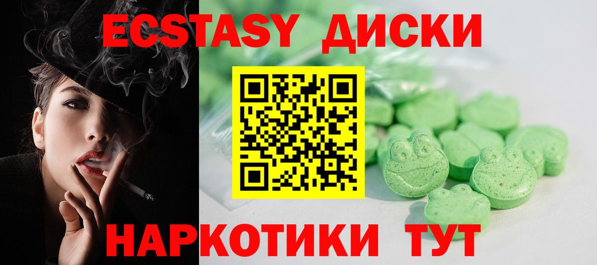 Экстази 99%  Ecstasy Дубай  Кубинка 