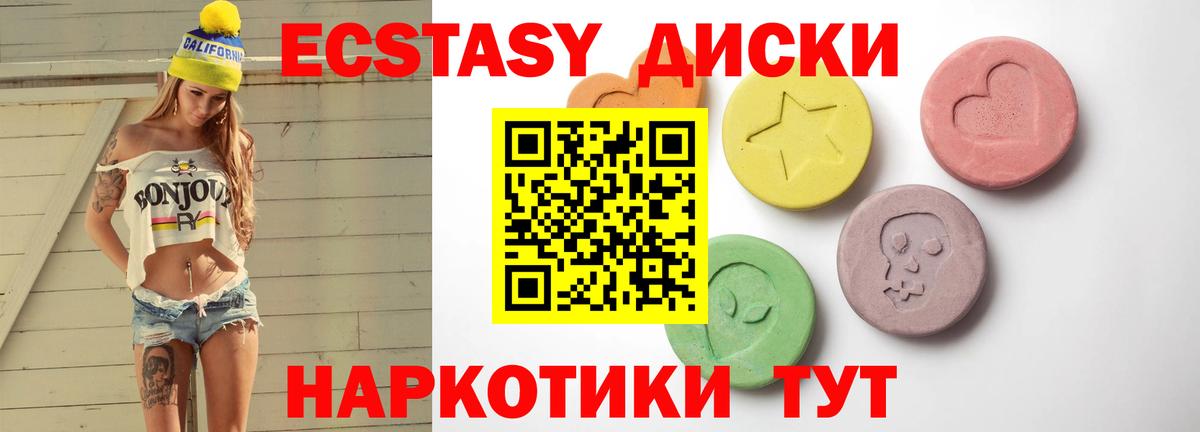 ЭКСТАЗИ XTC Кубинка