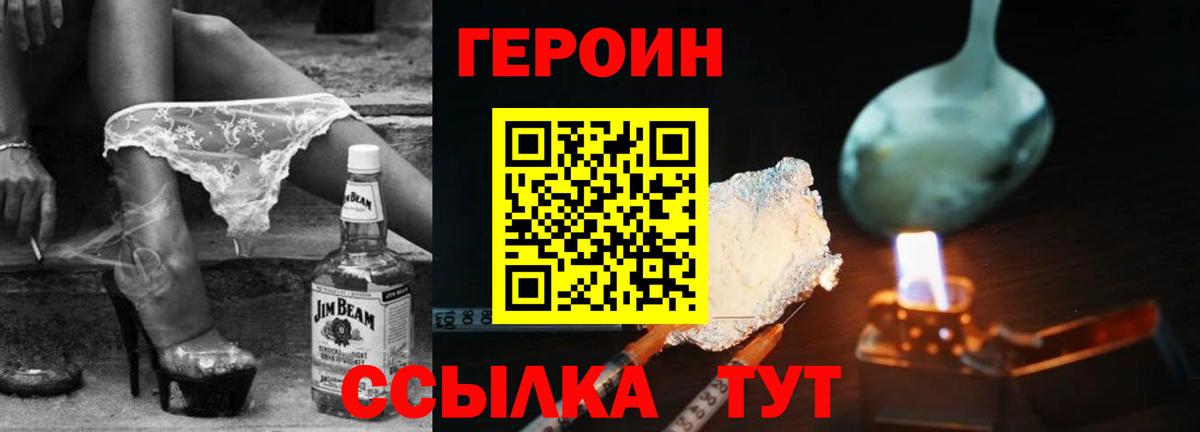 ГЕРОИН гречка  Кубинка 