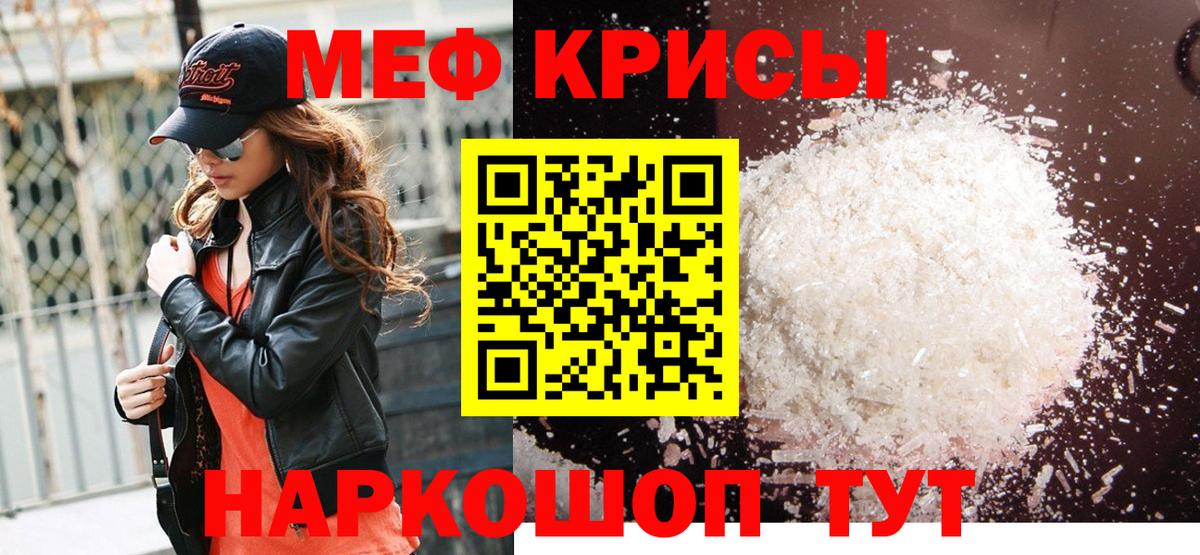 Меф  МЯУ-МЯУ  Кубинка  Меф мука  Мефедрон VHQ 