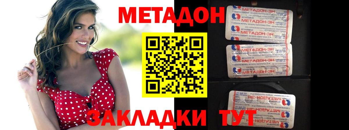 Метадон белоснежный  Кубинка  МЕТАДОН methadone 