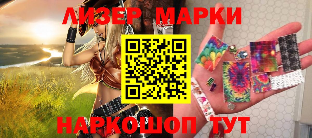 Марки N-bome 1500мкг Кубинка