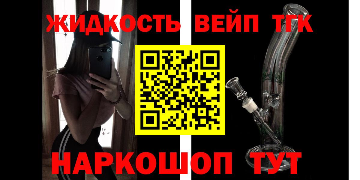 ТГК THC oil Кубинка