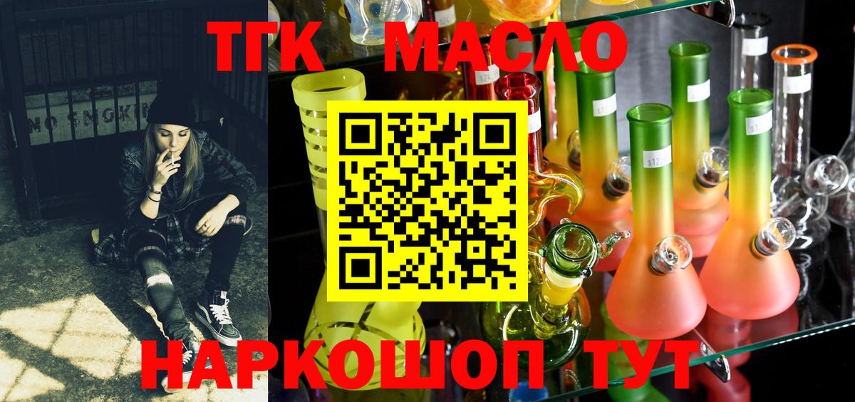 ТГК вейп с тгк  Дистиллят ТГК концентрат  Кубинка 